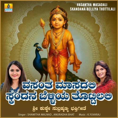 Vasantha Masadali Skandana Belliya Thottilali