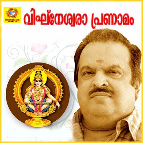 Unniganeshwaranalle
