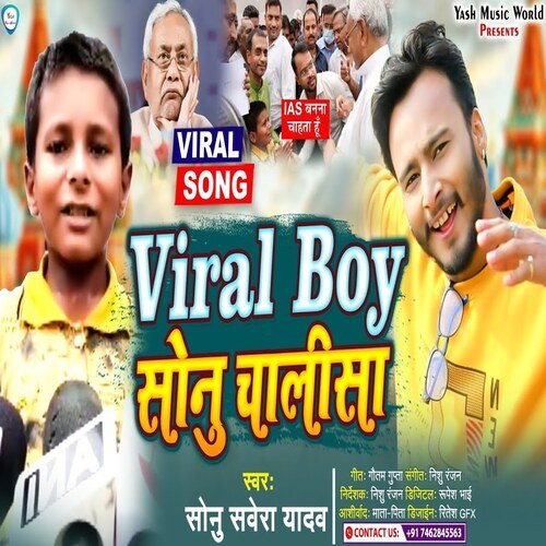 Viral Boy Sonu Chalisa