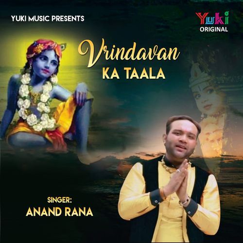 Vrindavan Ka Taala