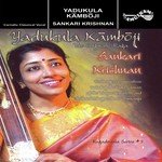 Amba Kamakshi (Swarajathi)