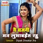 Yai Sajni Man Lubhabait Rahu