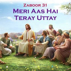 Zaboor 31 - Meri Aas Hai Teray Uttay-A1EFUxoIAlo