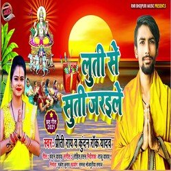 luti Se Suti Jareele