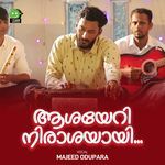 ASHAYERIYA NIRASHAYAYI