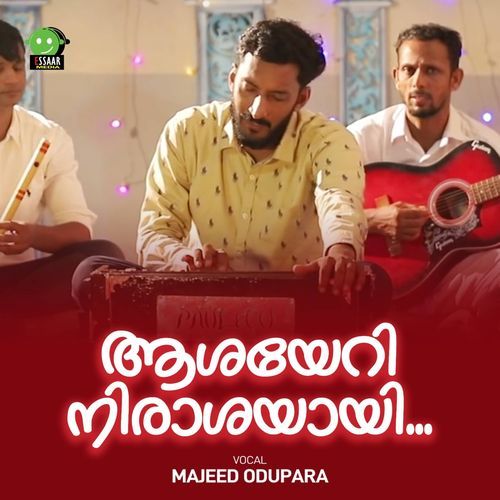 ASHAYERIYA NIRASHAYAYI