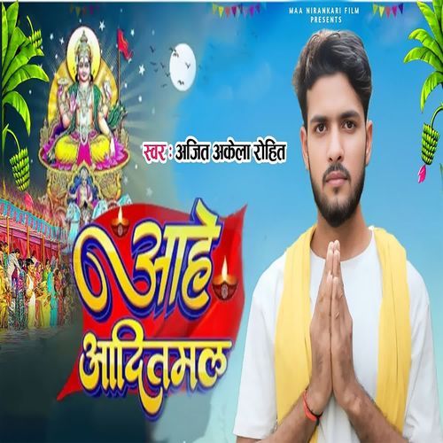 Aahe Adityamal
