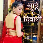 Aai Re Diwali