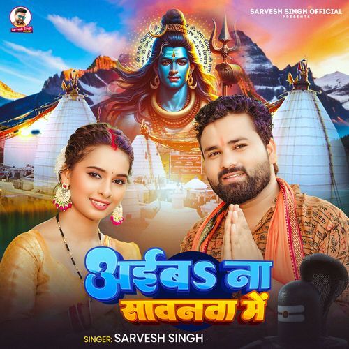 Aaiba Na Sawanwa Me