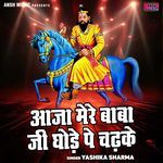 Aaja Mere Baba Ji Ghode Pe Chadhke