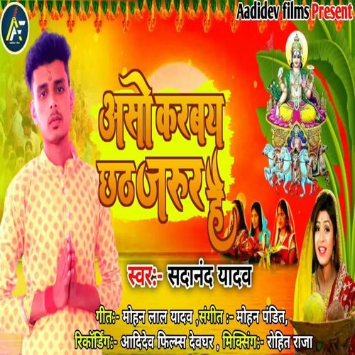 Aaso Karab Chhath Jarur Hai