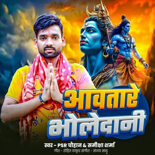 Aawa Taare Bholedani