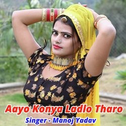 Aayo Konya Ladlo Tharo-Pl5TWTYdBnQ