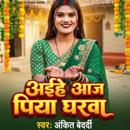 Aihe Aaj Piya Gharwa