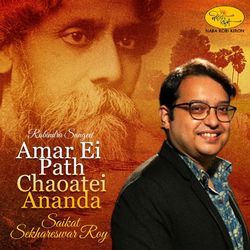 Amar Ei Path Chaoatei Ananda