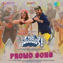 Ante Sundaraniki Promo Song-QS4AZ0xCc10