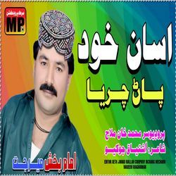 Asan Khud Par Charya