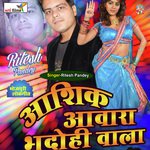 Ashiq Aawara Bhadohi Wala (Lokgeet)