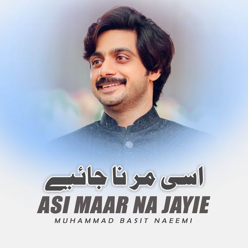 Phul Main Nai Toraay