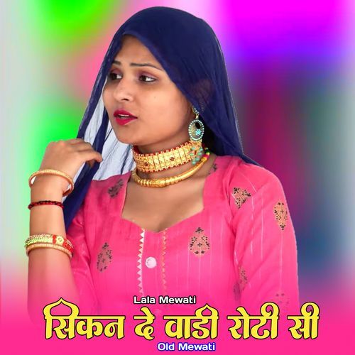 सिकन ��दे वाडी रोटी सी ओल्ड मेवाती