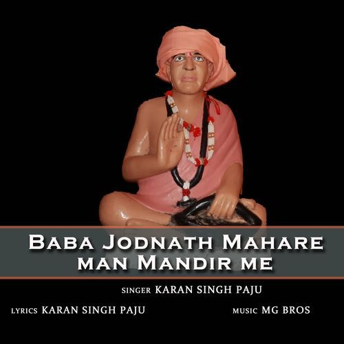 Baba Jodnath Mahare Man Mandir Me