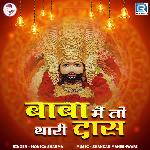 Baba Main To Thari Das