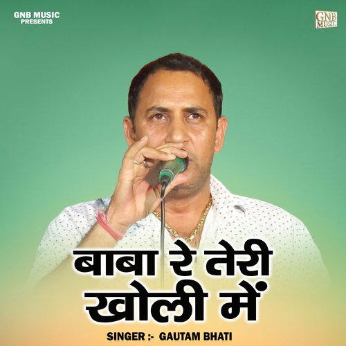 Baba re teri kholi mein (Hindi)
