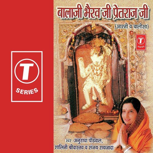 Aarti Kijiye Hanuman Lala Ki (Vol.-3)