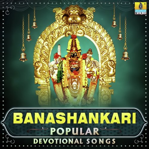 Banashankari Popular Devotional Songs