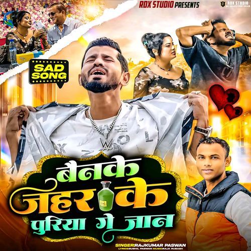 Bangele Jahar Ke Puriya
