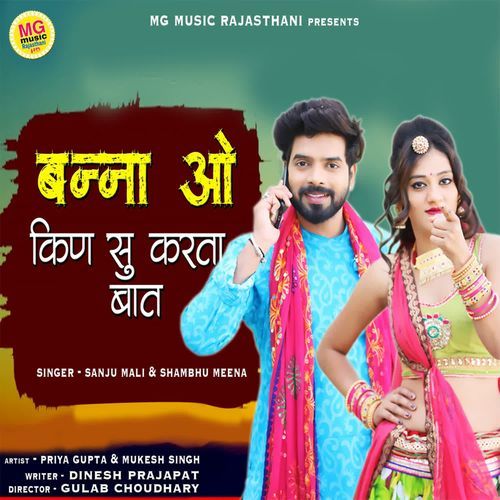 Banna O Kin Su Karta Baat