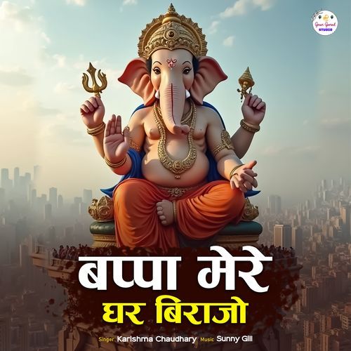 Bappa Mere Ghar Virajo