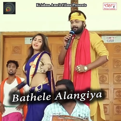 Bathele Alangiya_poster_image