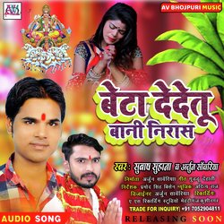 Beta Dedetu Bani Niras (Bhojpuri Song)-BA9YCRsBWF4