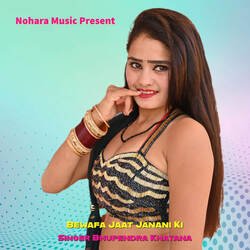 Bewafa Jaat Janani Ki