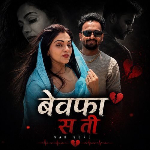 Bewafa Sa Ti