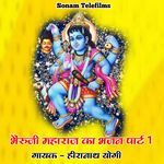 Bhairu Ji Maharaj Ka Bhajan Part 1