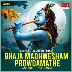 Bhaja Madhwesham Prowdamathe-IwkkWzV0bl8