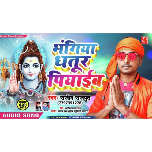 Bhangiya Dhatur Piyaib