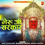 Mhara Bheru Ji Sarkar