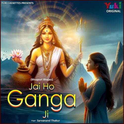 Maati Ke Dehiya Maati Mein Mil Jaai