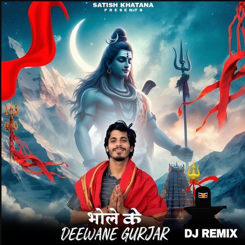 Bhole Ke Deewane Gurjar (DJ Remix)