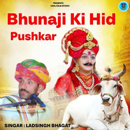 Bhunaji Ki Hid Puskar