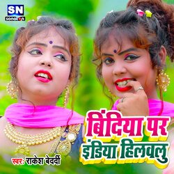 Bindiya Pe India Hilawalu (Bhojpuri)