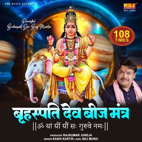 Brihaspati Dev Beej Mantra