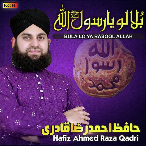 Bula Lo Ya Rasool Allah_poster_image