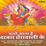 Chalo Jana Hai Darbar Sherawali Ke