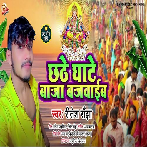 Chhathe Ghate Baja Bajawaib