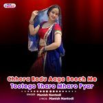 Chhora Rodu Aago Beech Me Tootego Tharo Mharo Pyar