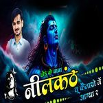 Chod K Baba Nilkanth Tu Kailasho Me Aagya R